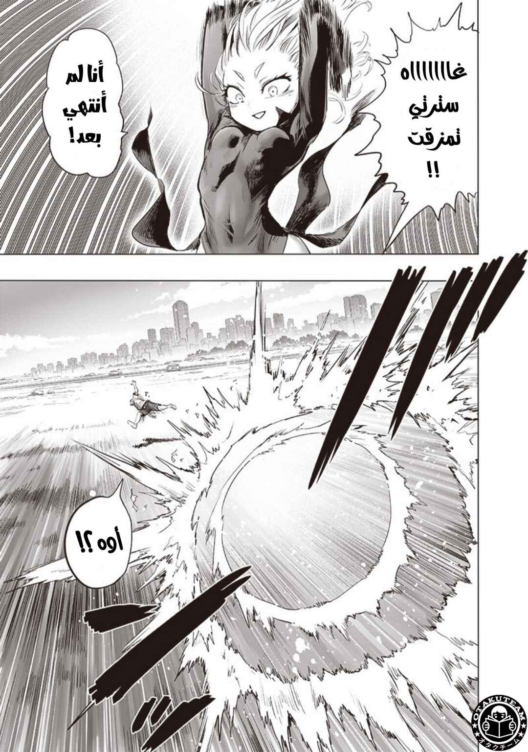 Chapter 180 - Page 4