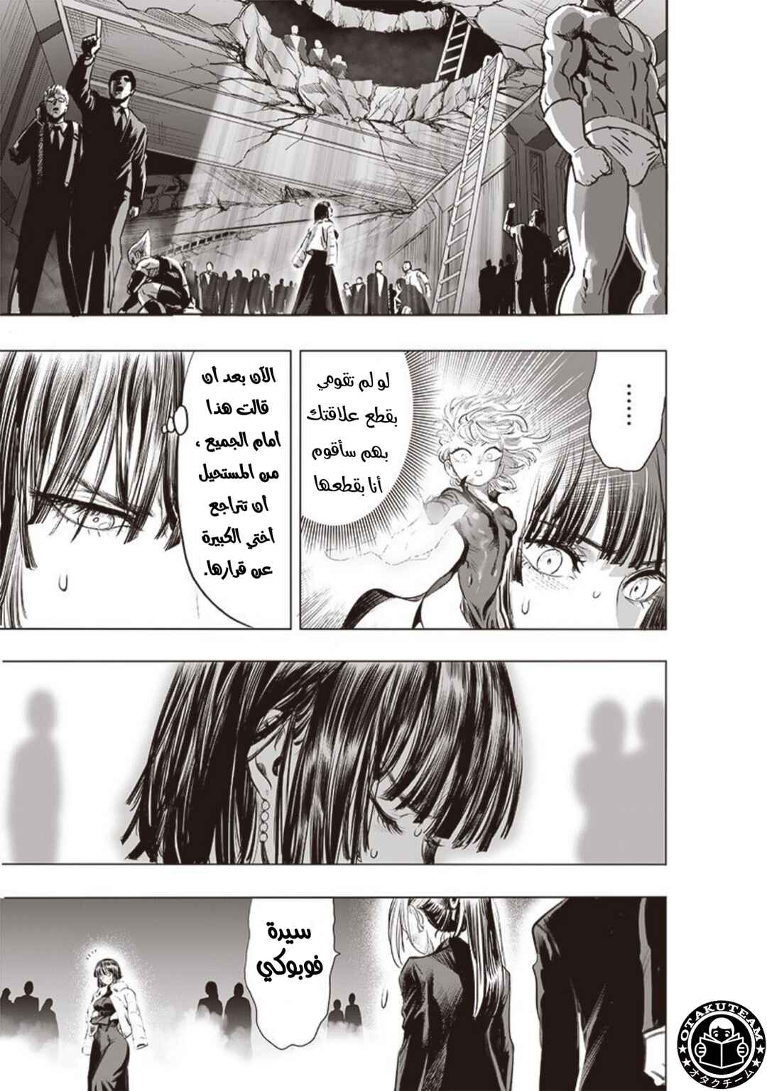Chapter 180 - Page 6
