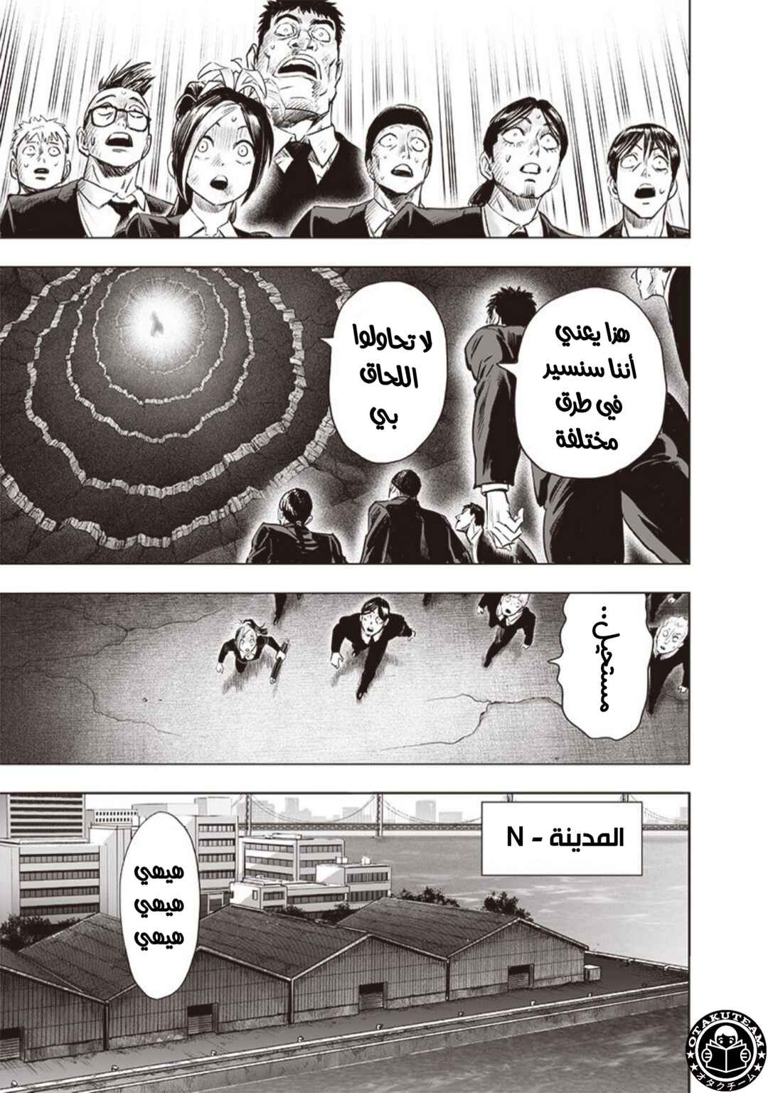 Chapter 180 - Page 8