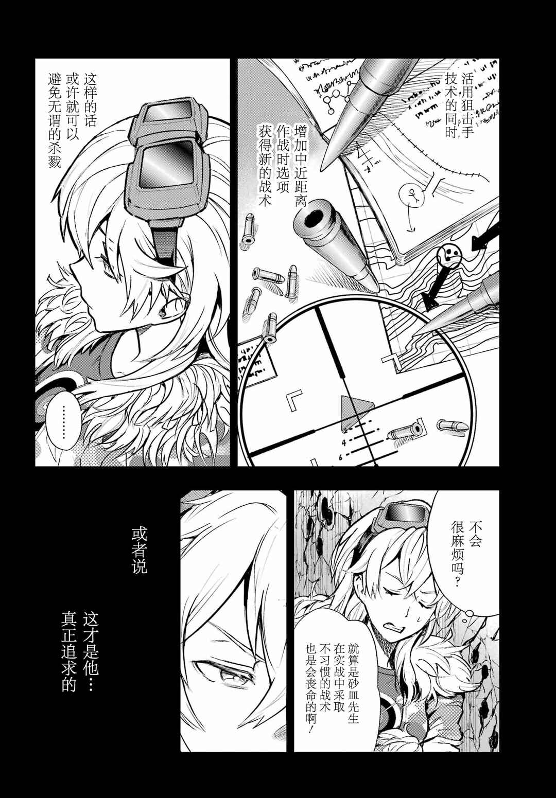 Chapter 204 - Page 11