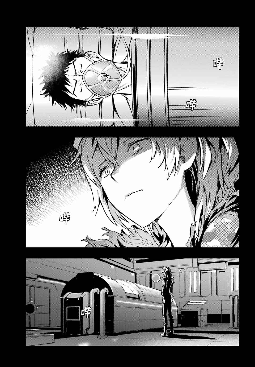 Chapter 204 - Page 12