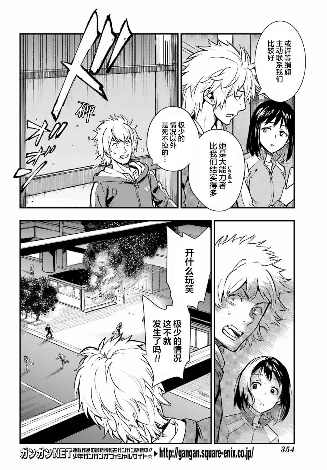 Chapter 204 - Page 15
