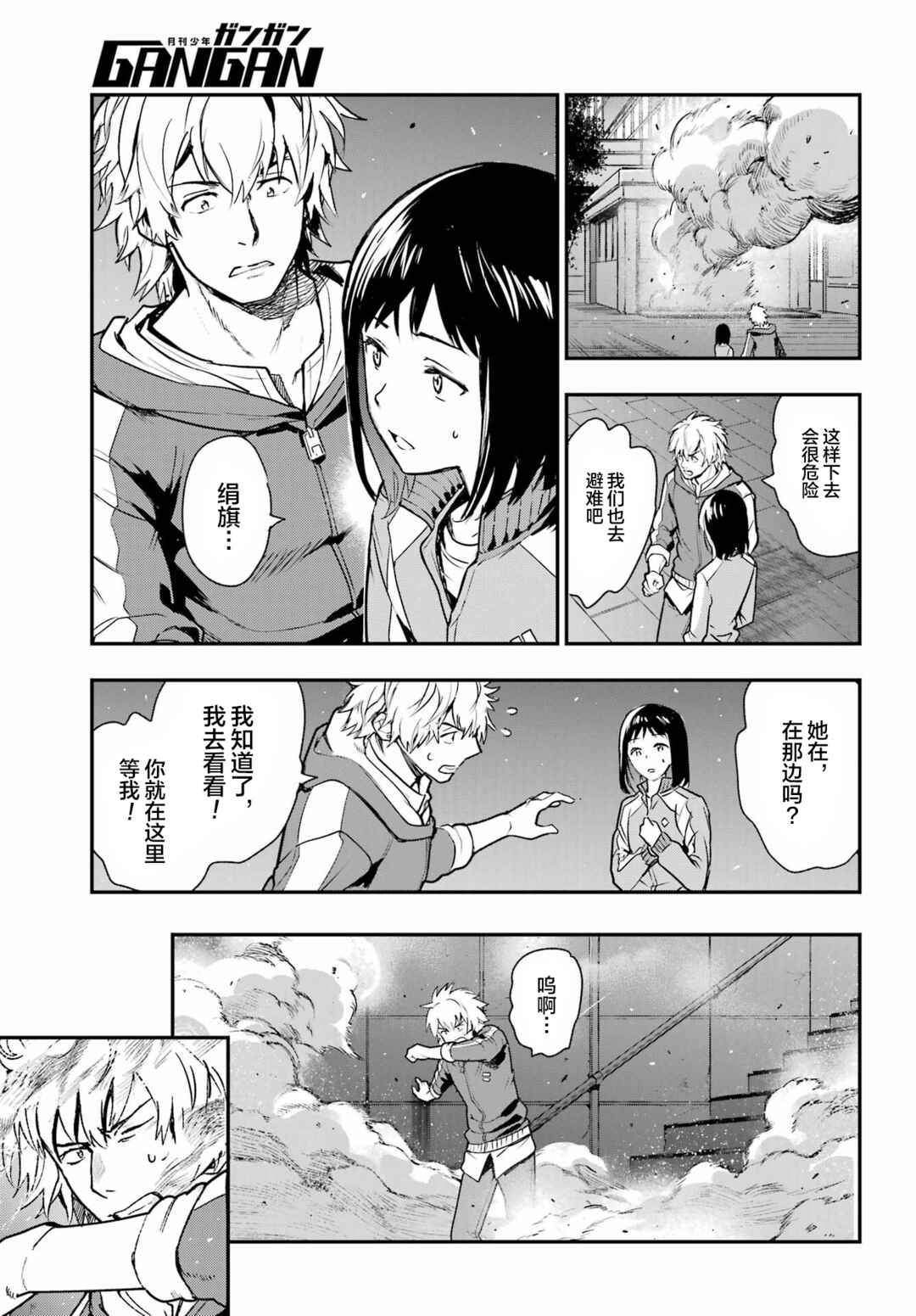 Chapter 204 - Page 16