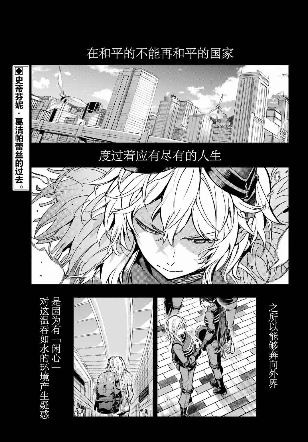 Chapter 204 - Page 2