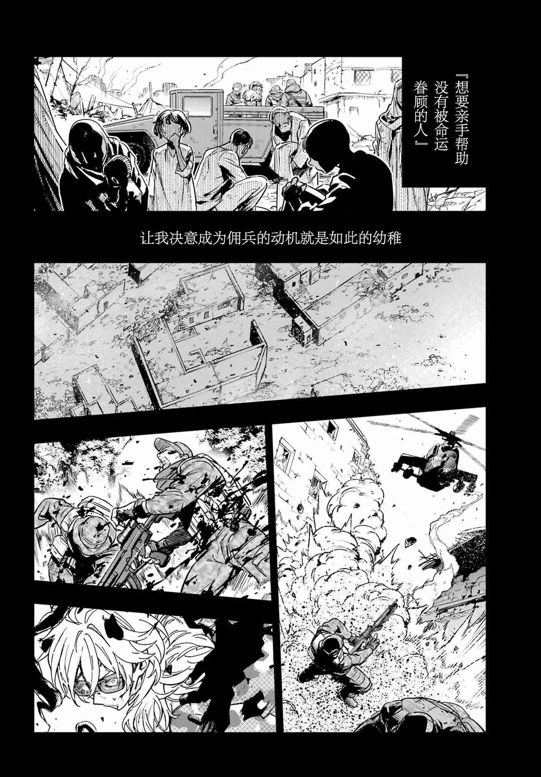 Chapter 204 - Page 3
