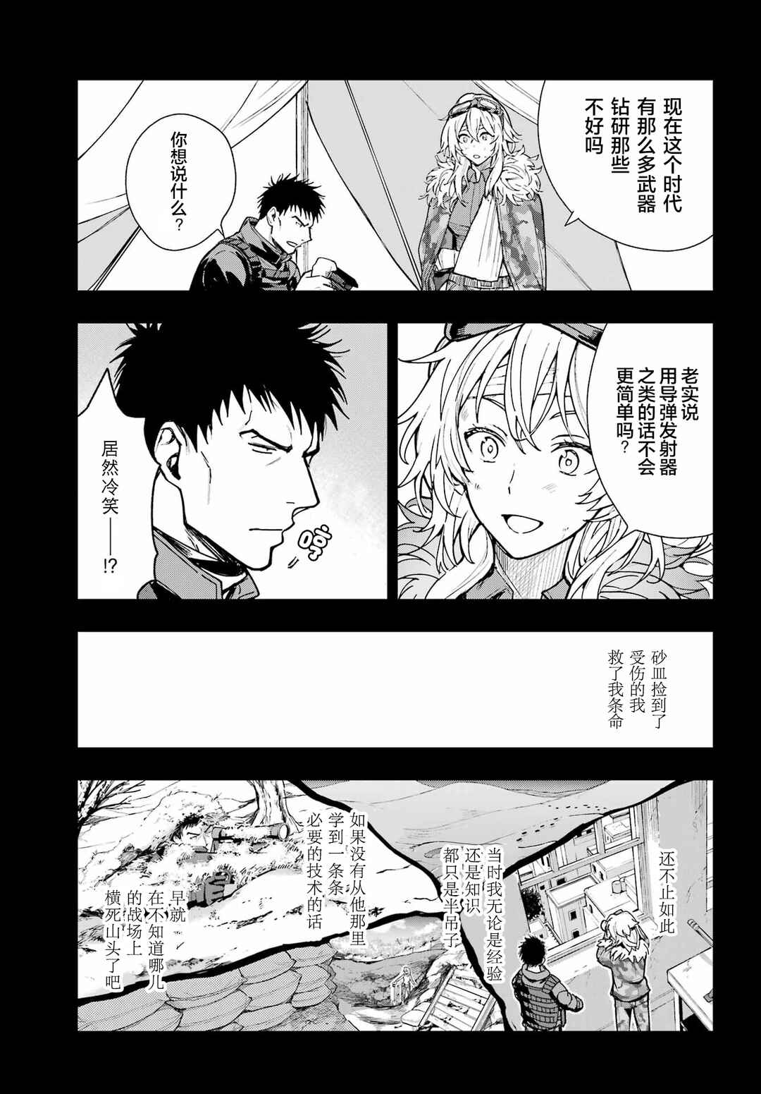 Chapter 204 - Page 6