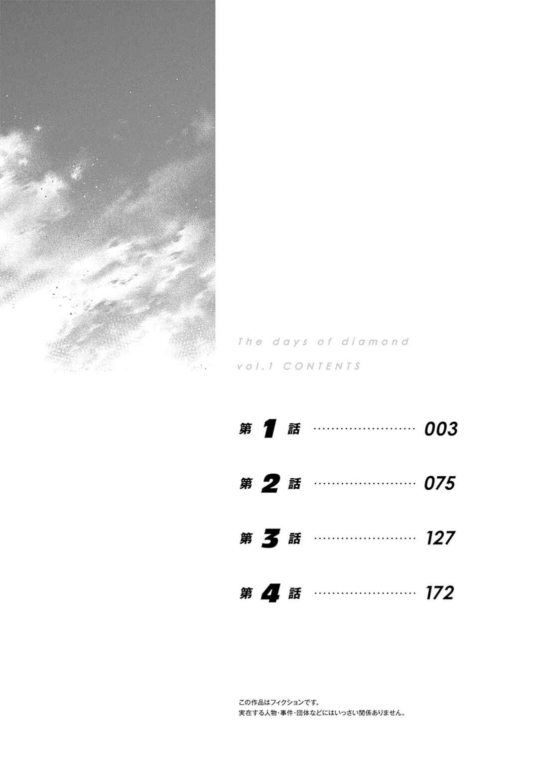 Chapter 1 - Page 3