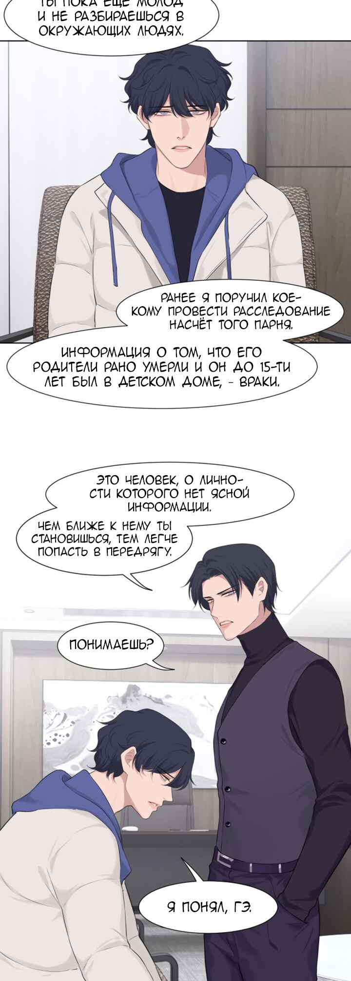 Chapter 53 - Page 10