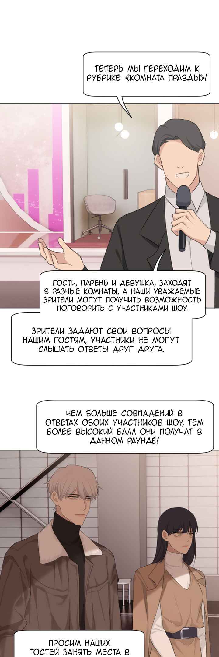 Chapter 53 - Page 13