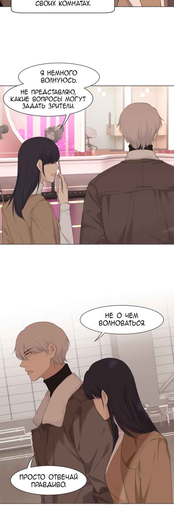 Chapter 53 - Page 14