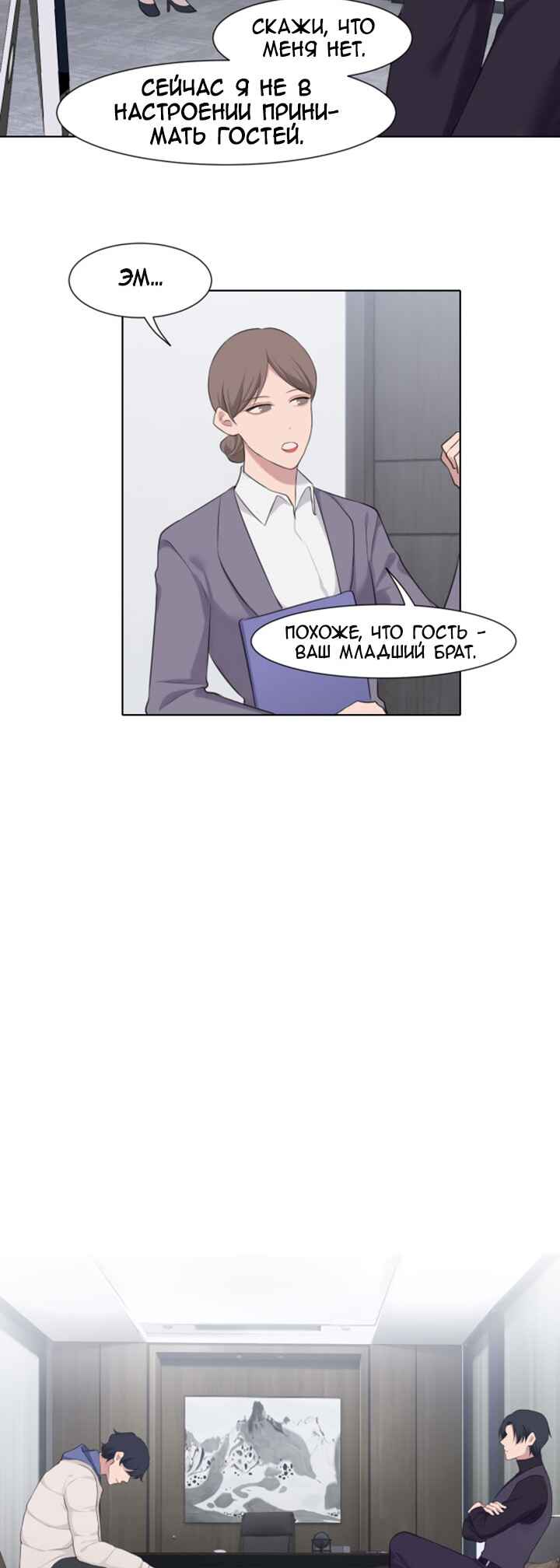 Chapter 53 - Page 4