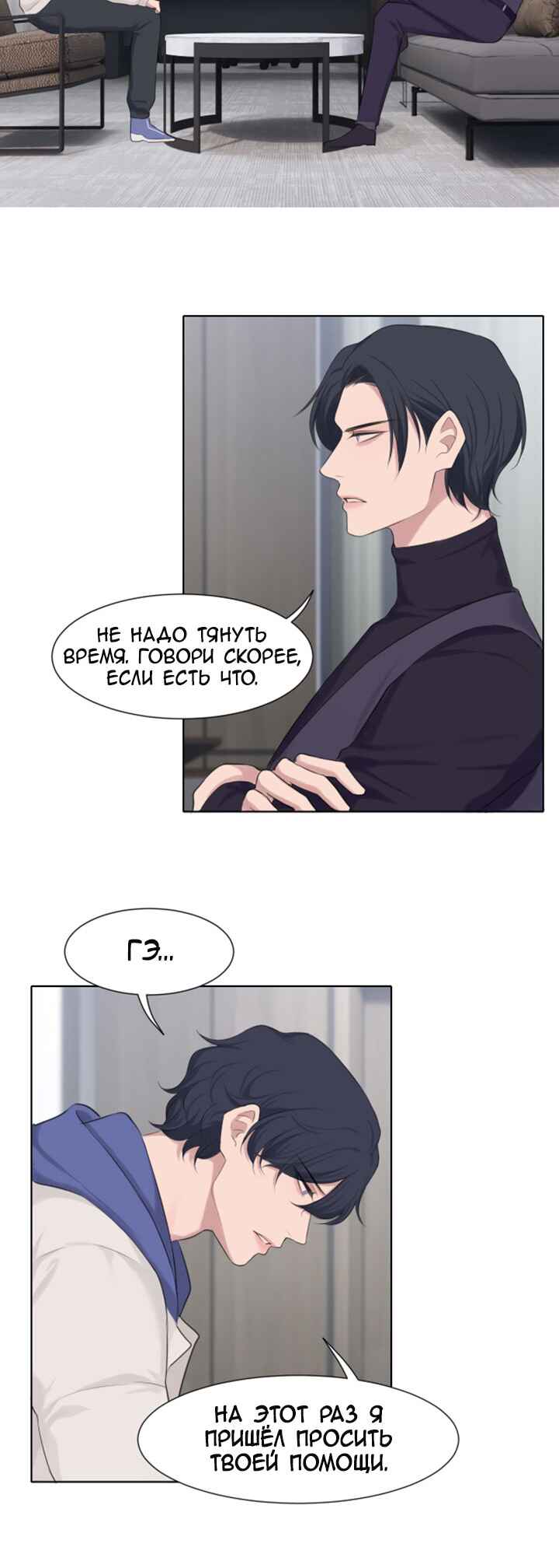 Chapter 53 - Page 5