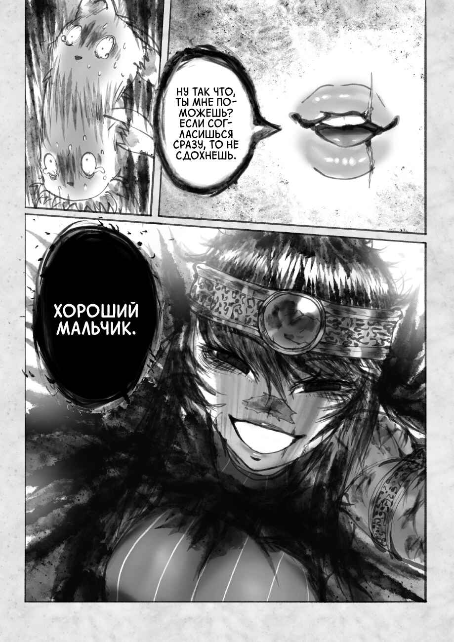 Chapter 1.5 - Page 11
