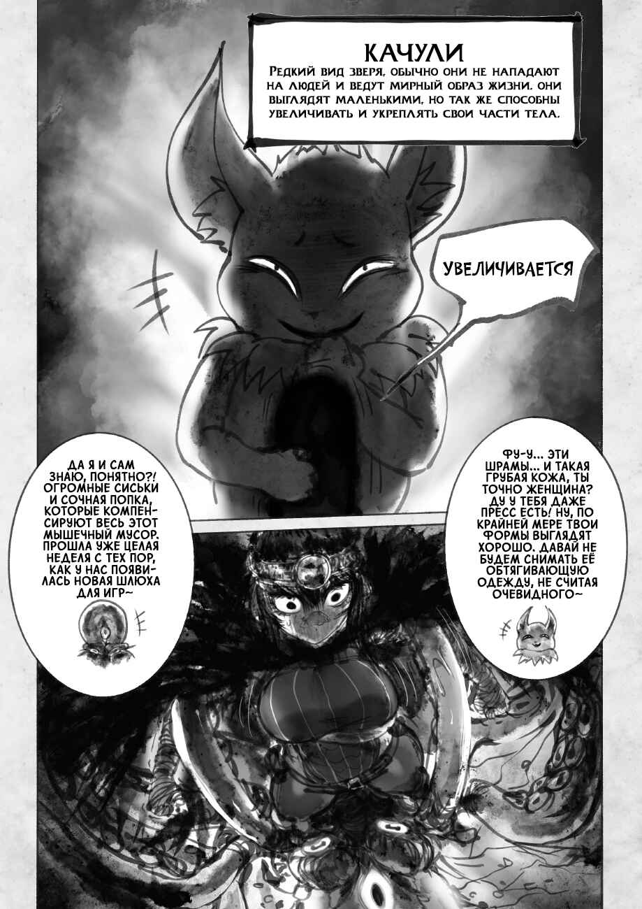 Chapter 1.5 - Page 3