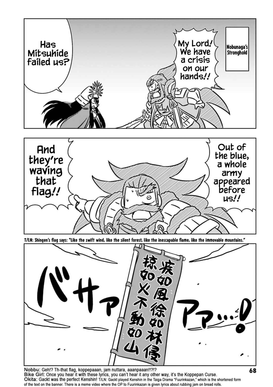 Chapter 7 - Page 6