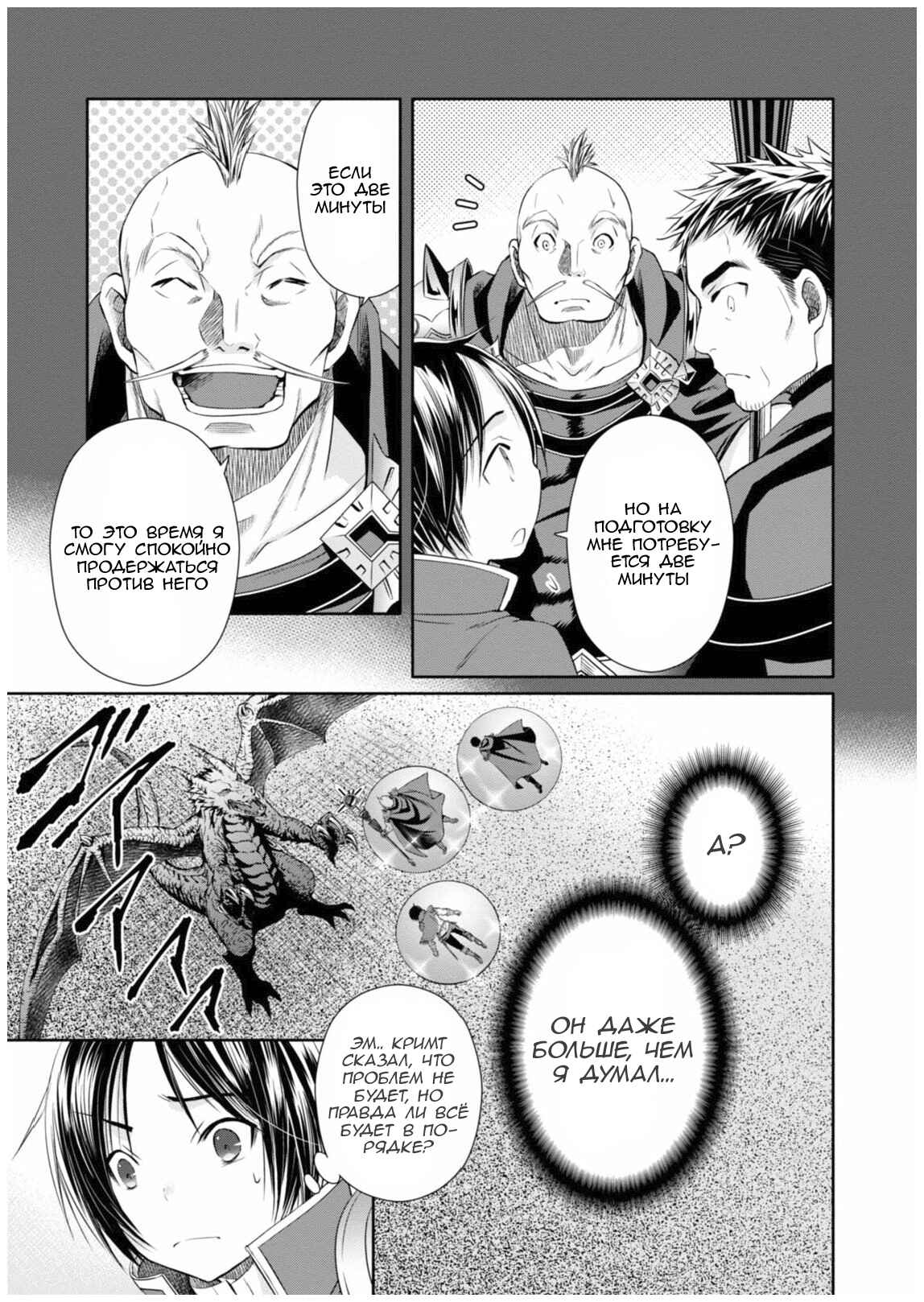 Chapter 15 - Page 12