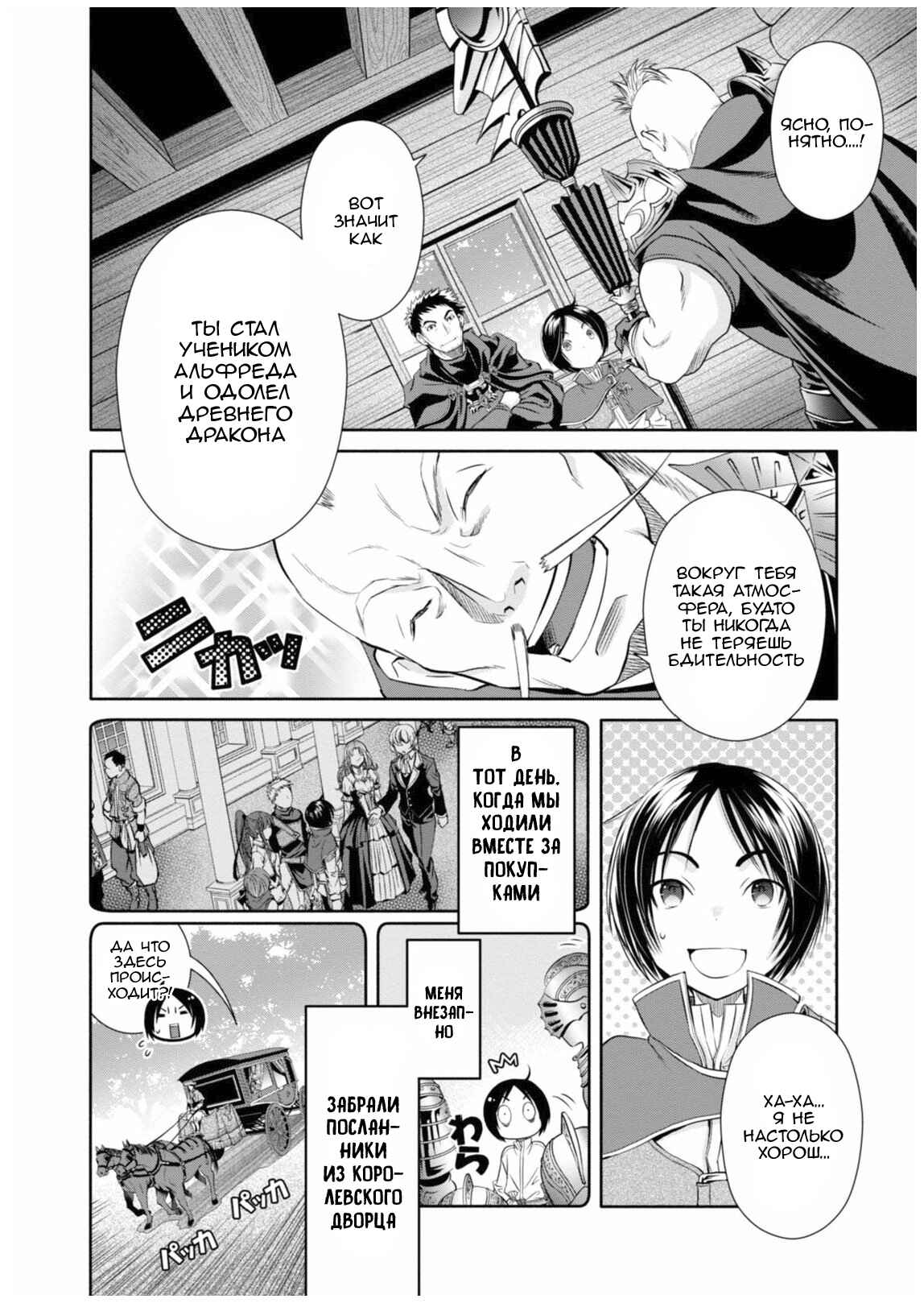 Chapter 15 - Page 2