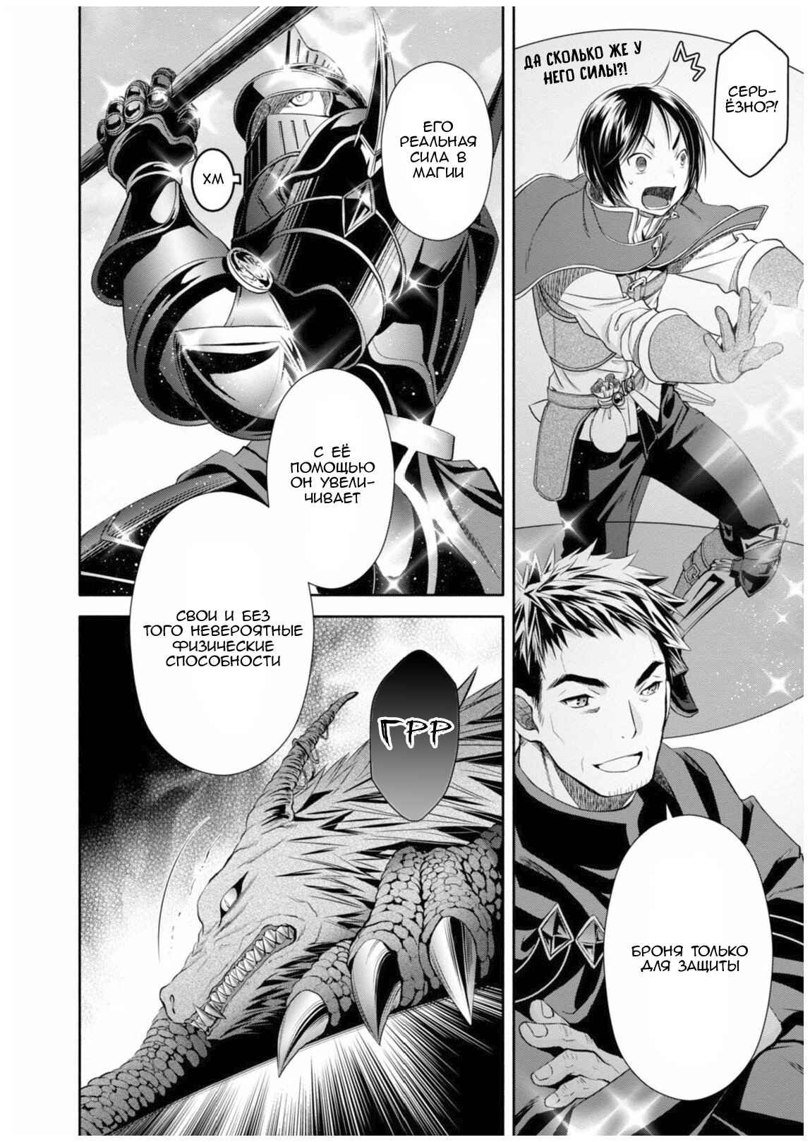 Chapter 15 - Page 21