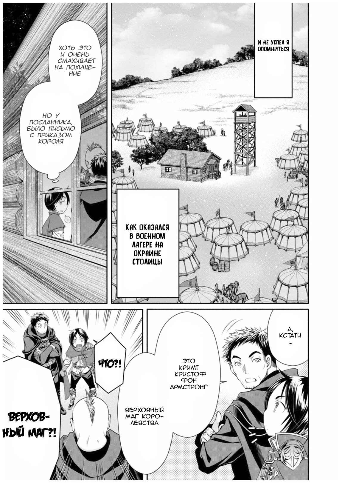 Chapter 15 - Page 3