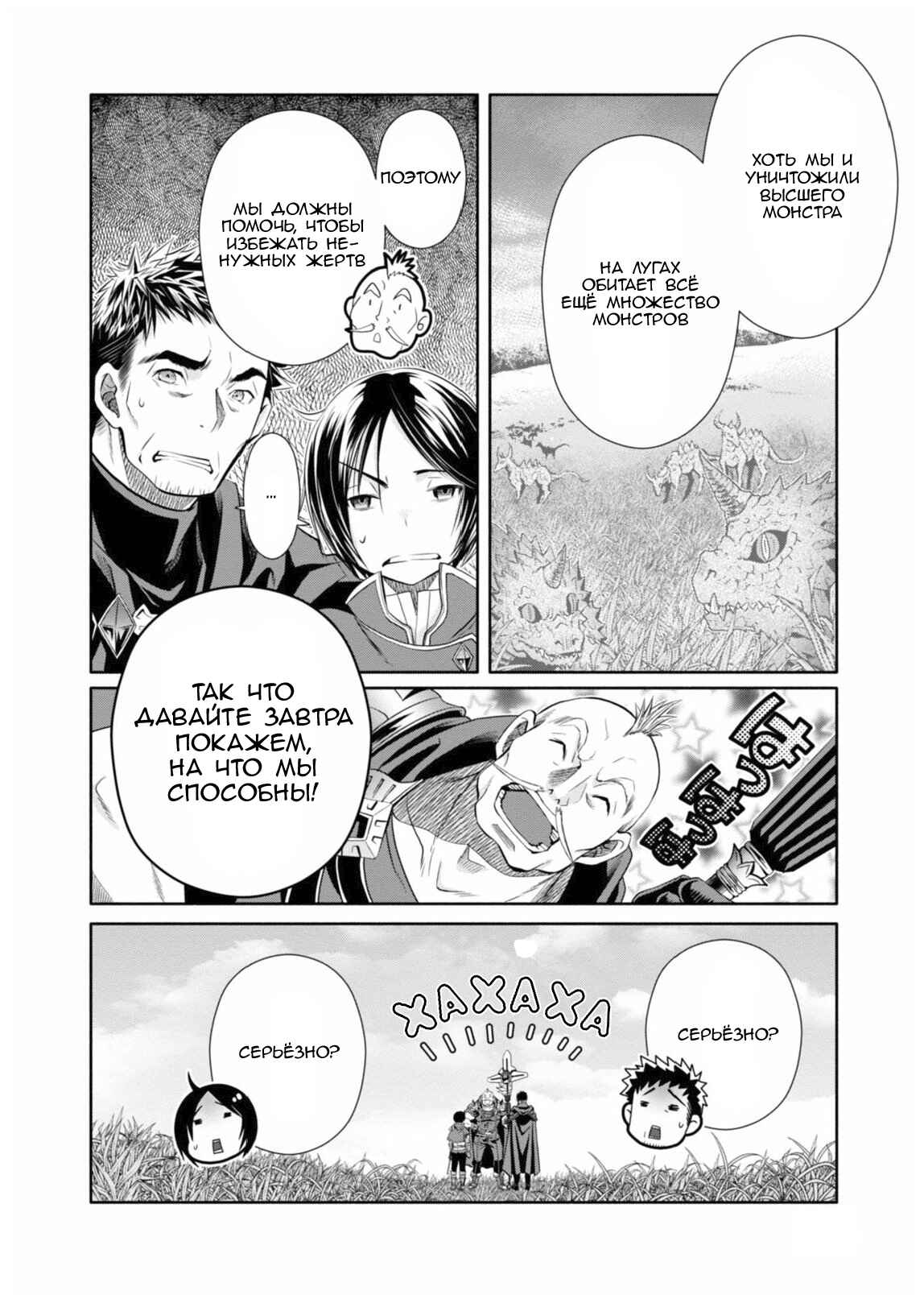 Chapter 15 - Page 31
