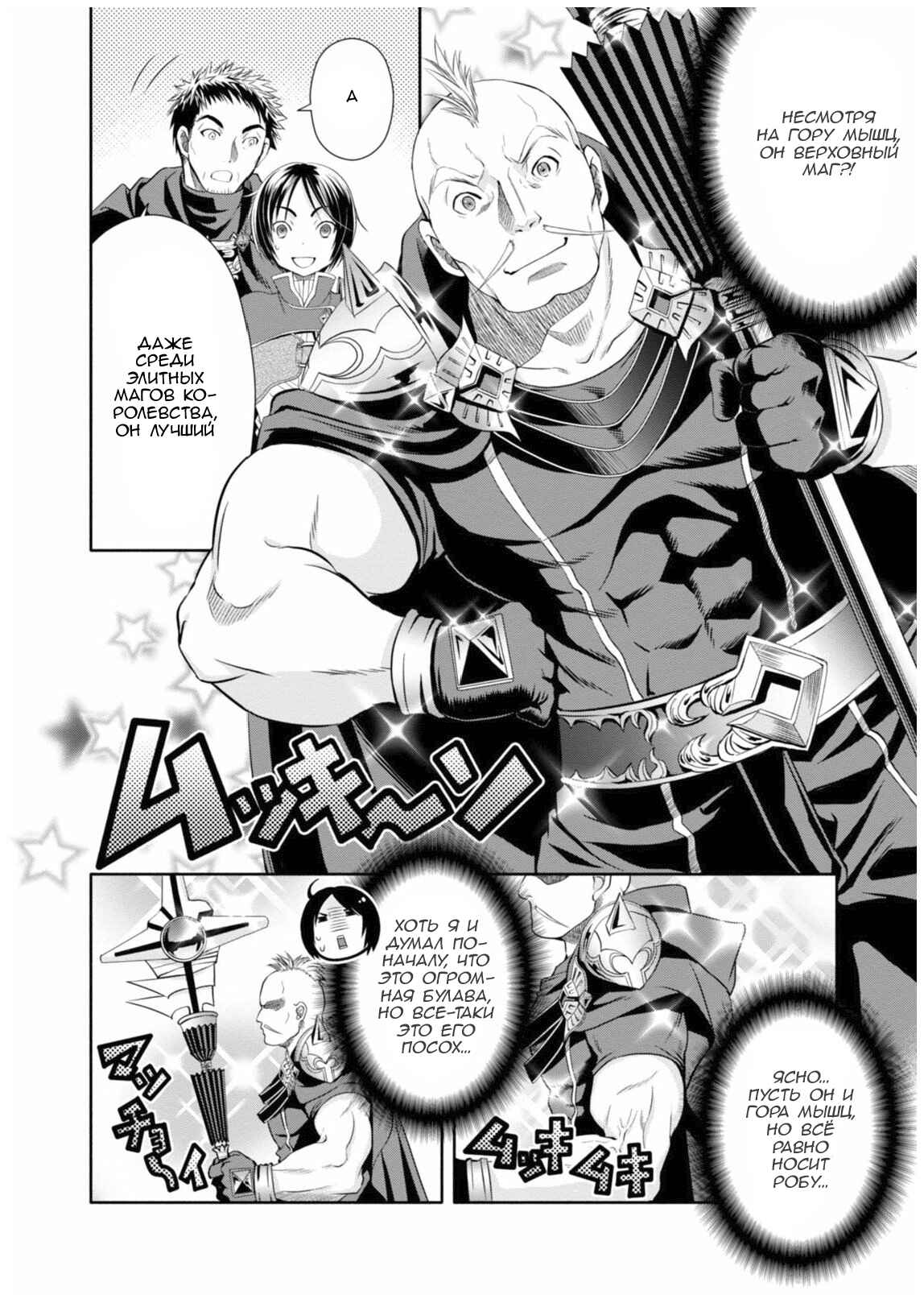 Chapter 15 - Page 4
