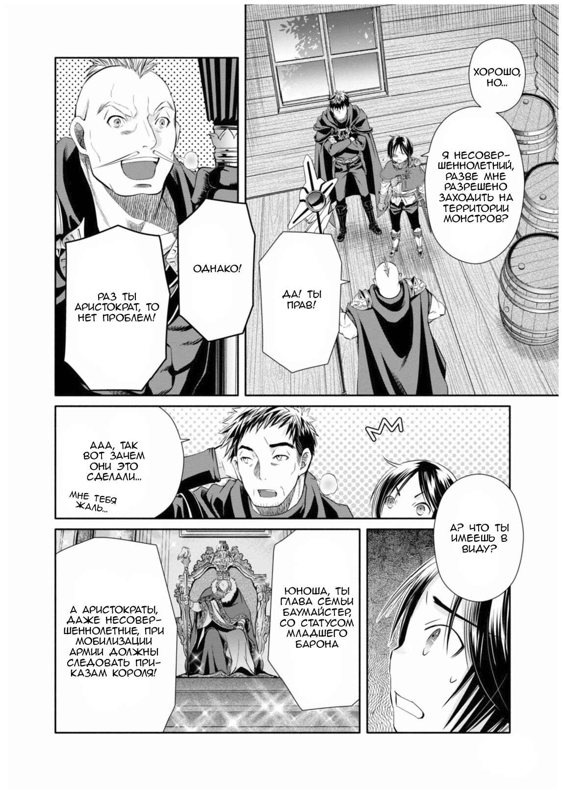 Chapter 15 - Page 6