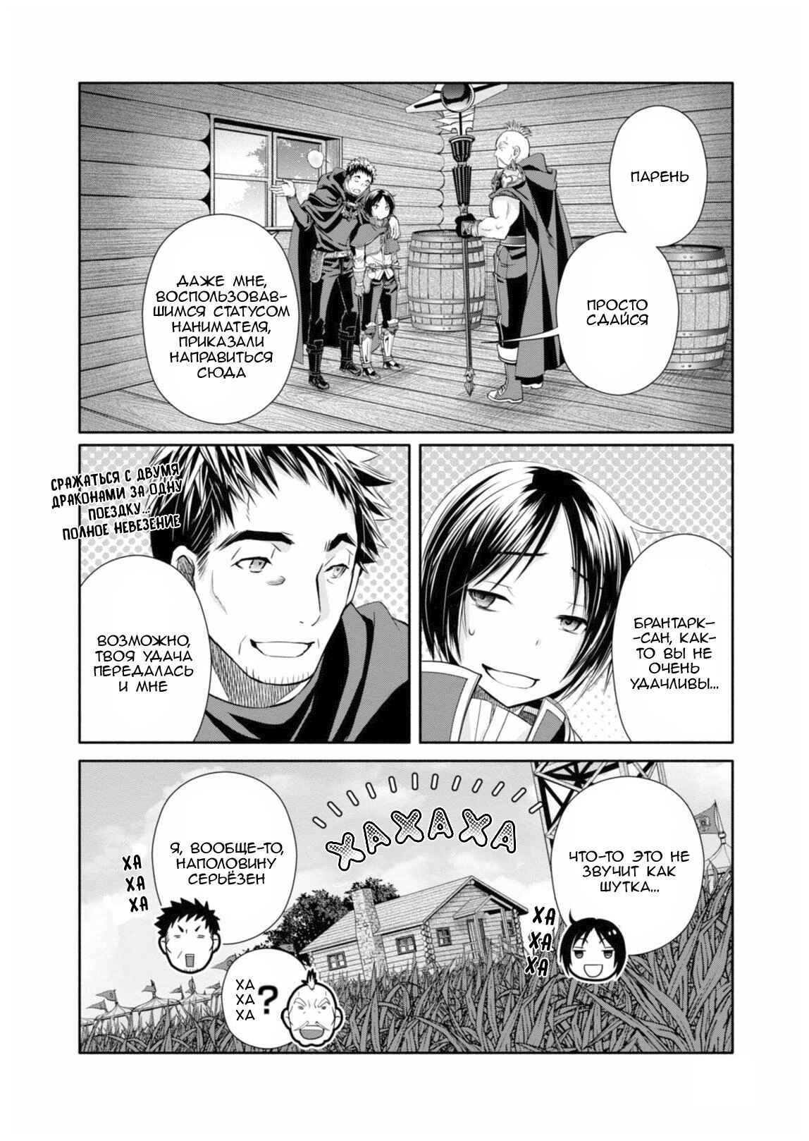 Chapter 15 - Page 8