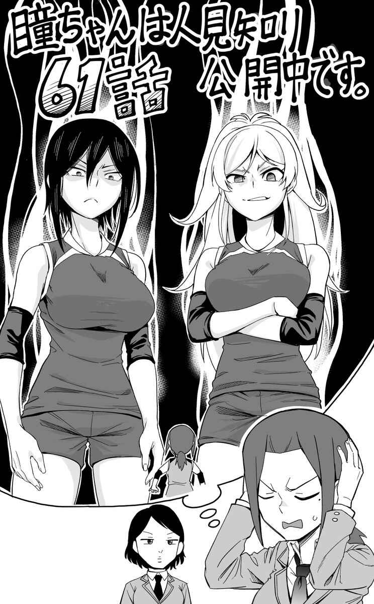 Chapter 61 - Page 13