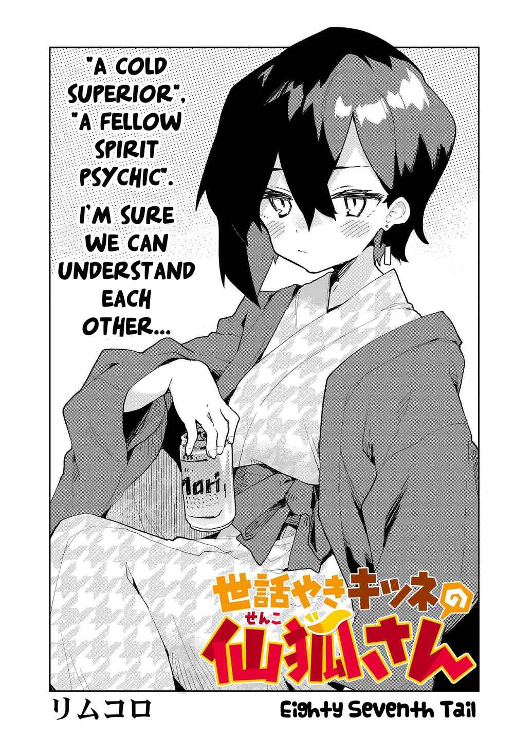 Chapter 87 - Page 1