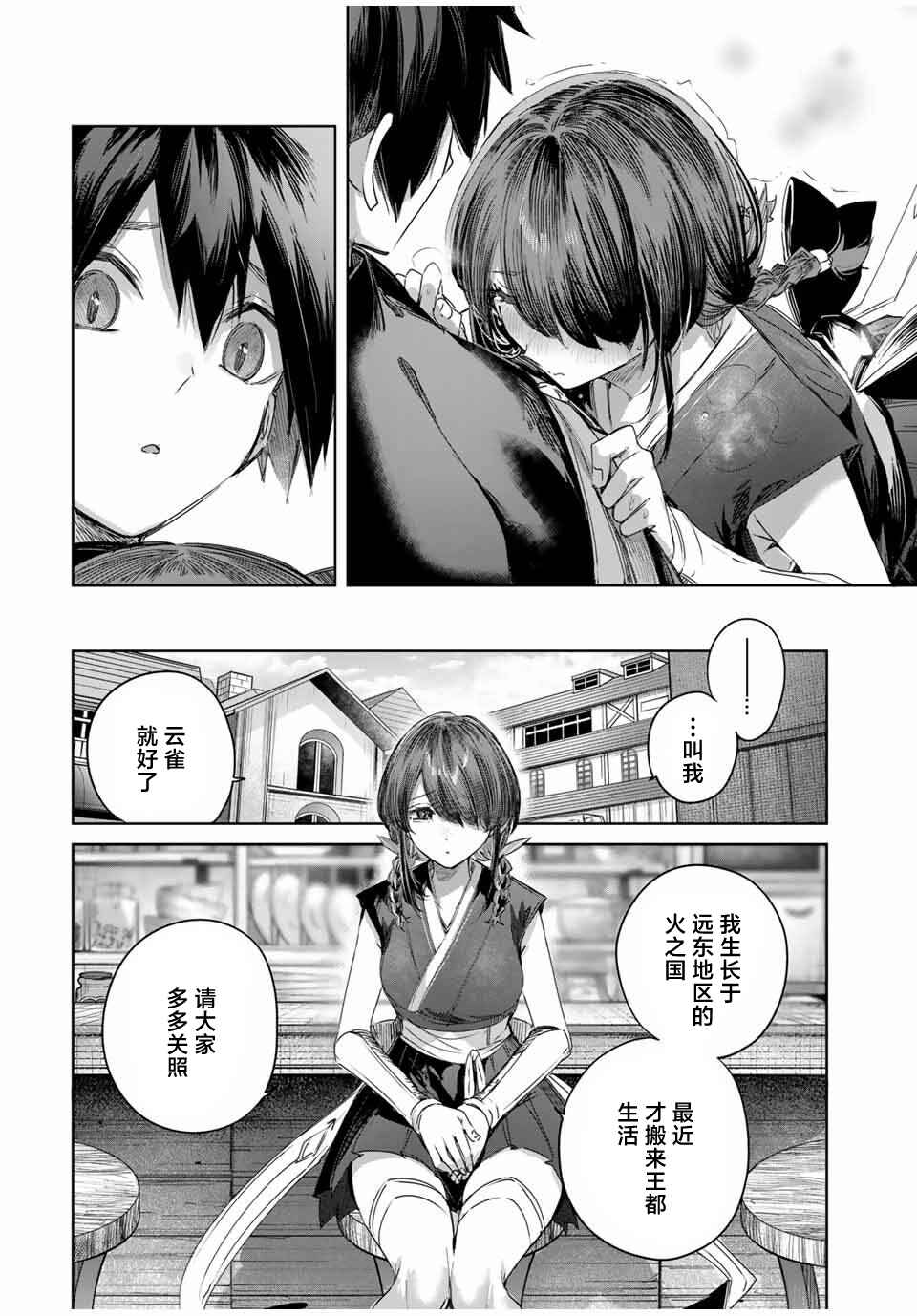 Chapter 58 - Page 2