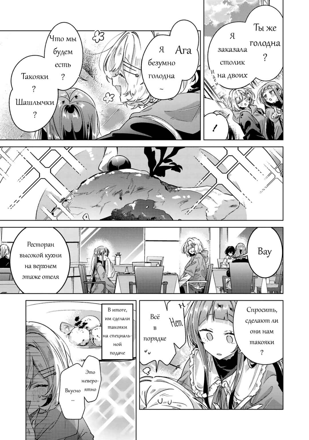 Chapter 60.5 - Page 13
