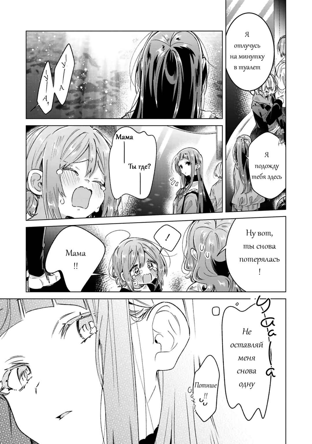Chapter 60.5 - Page 15