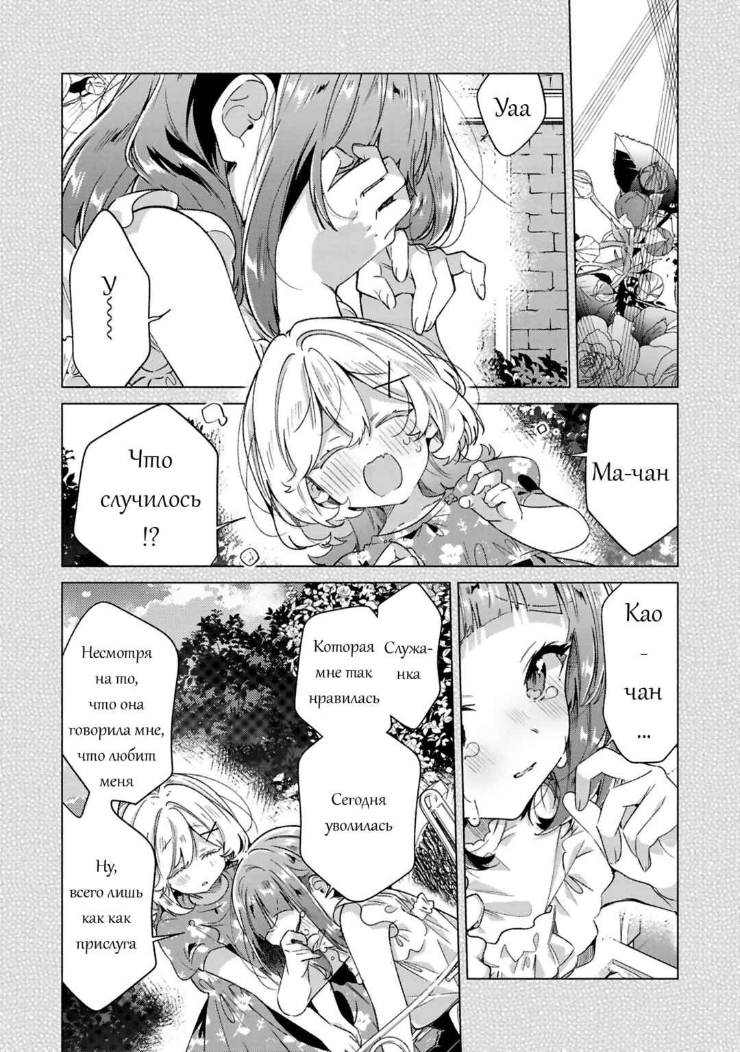 Chapter 60.5 - Page 16