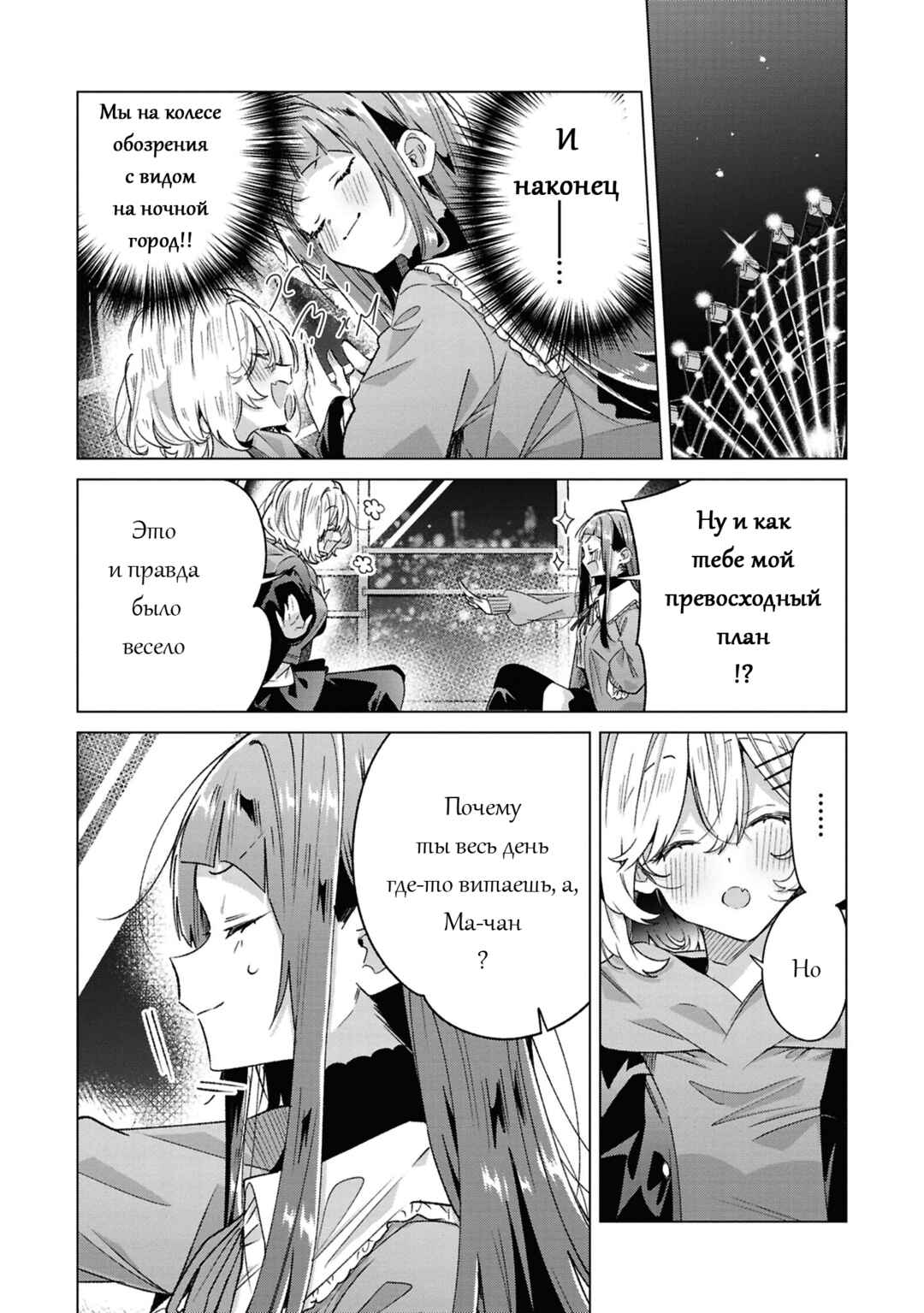 Chapter 60.5 - Page 18