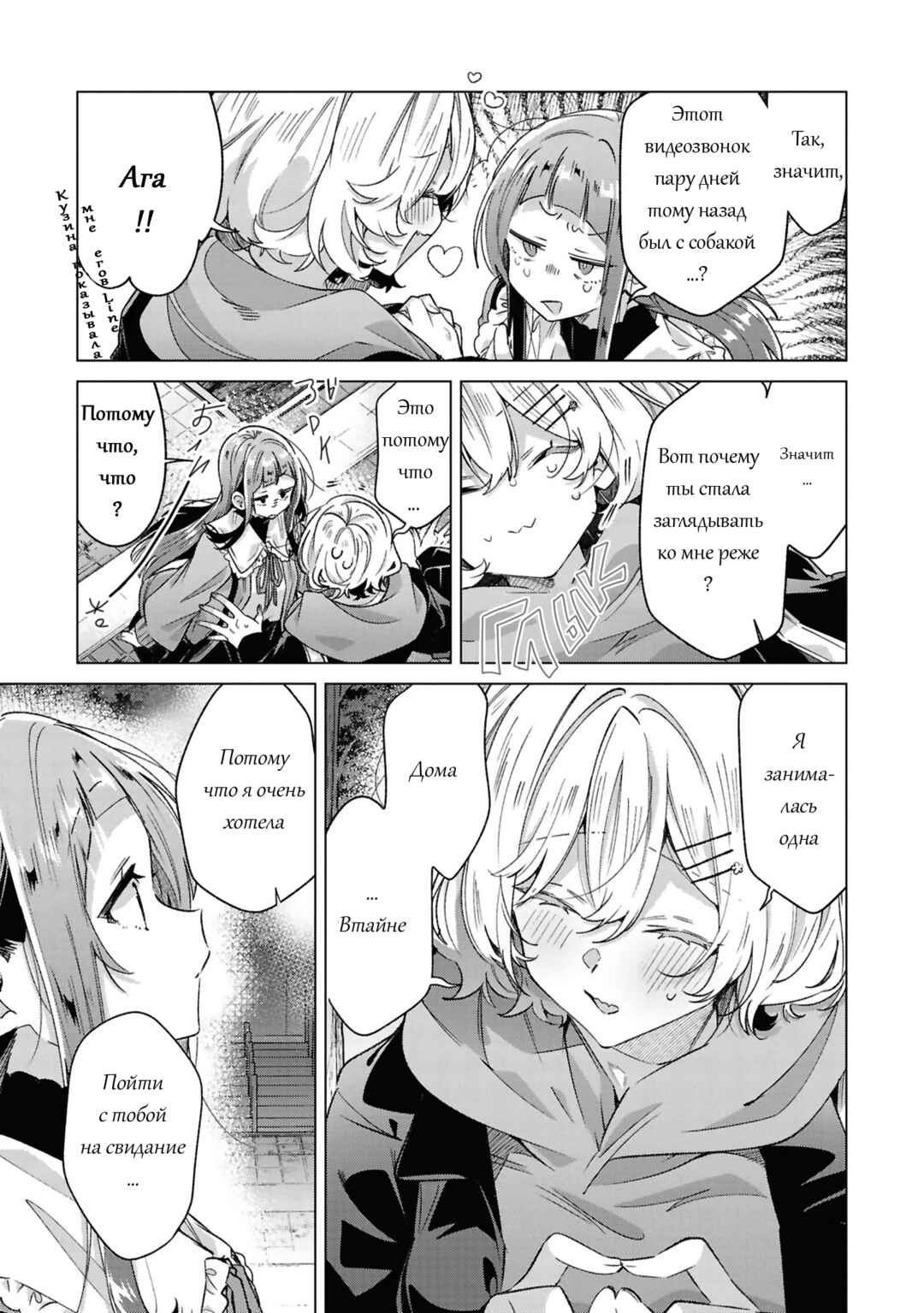 Chapter 60.5 - Page 25