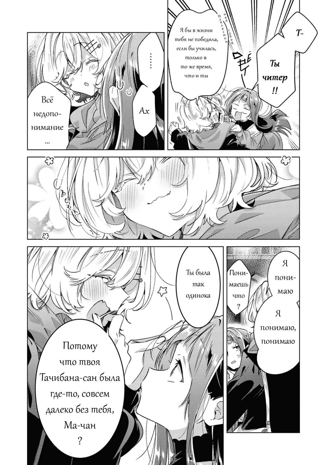 Chapter 60.5 - Page 26