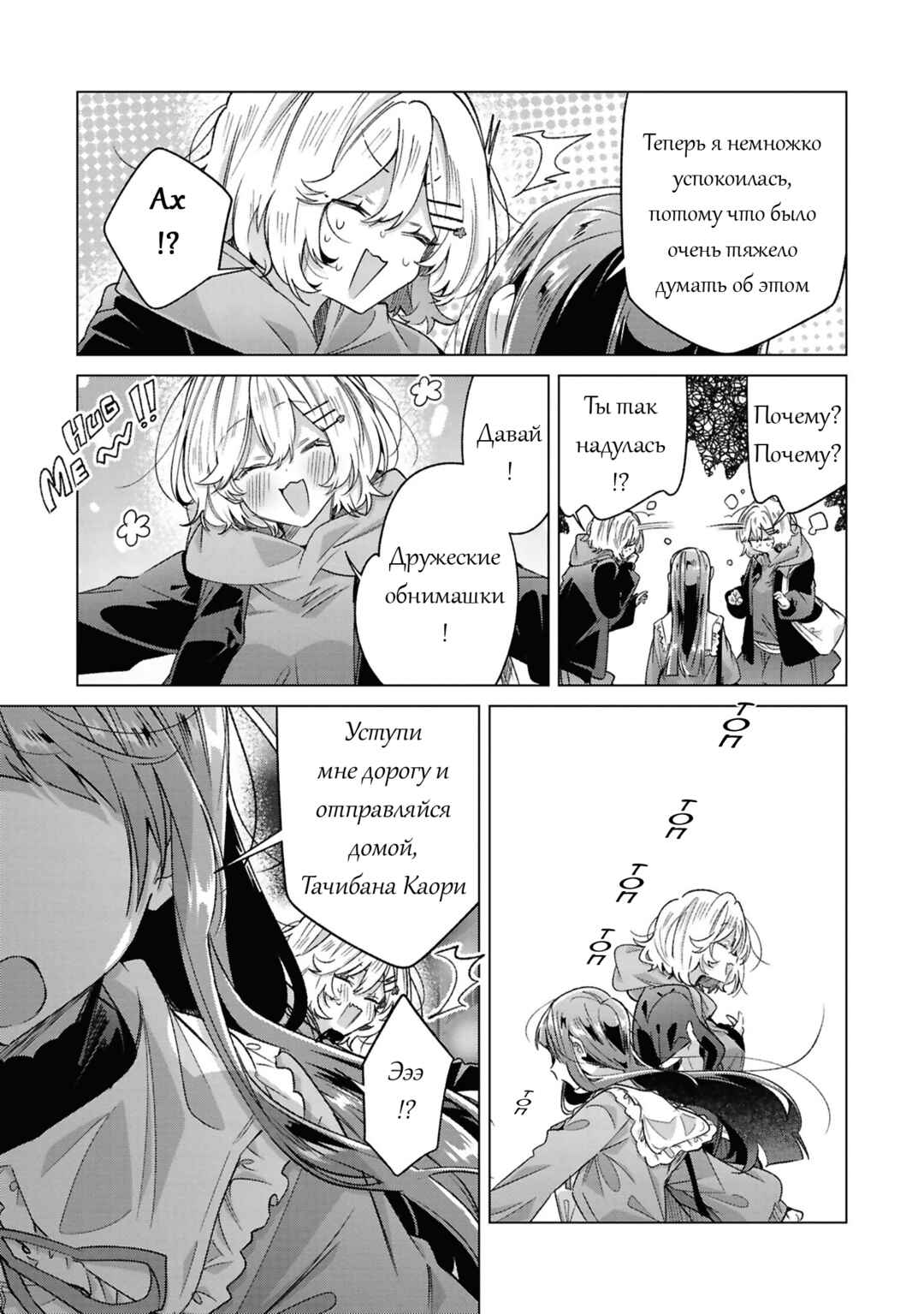 Chapter 60.5 - Page 30