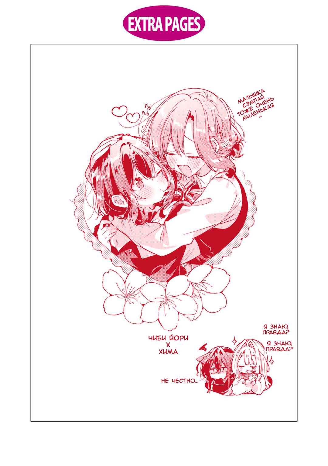 Chapter 60.5 - Page 40