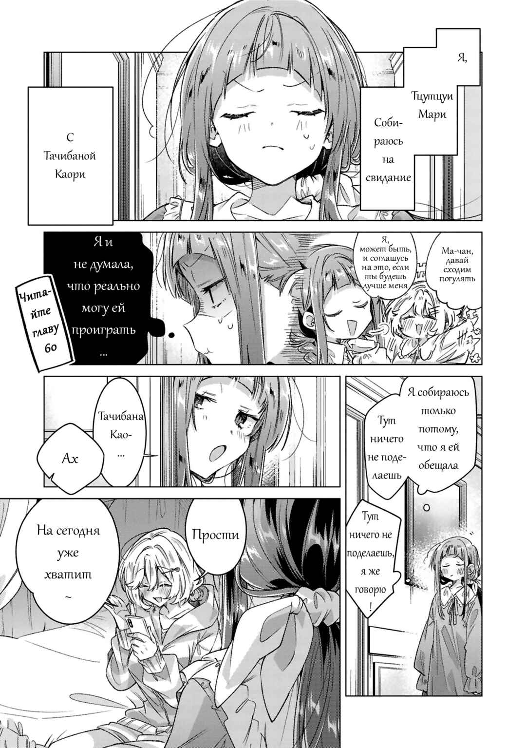 Chapter 60.5 - Page 5