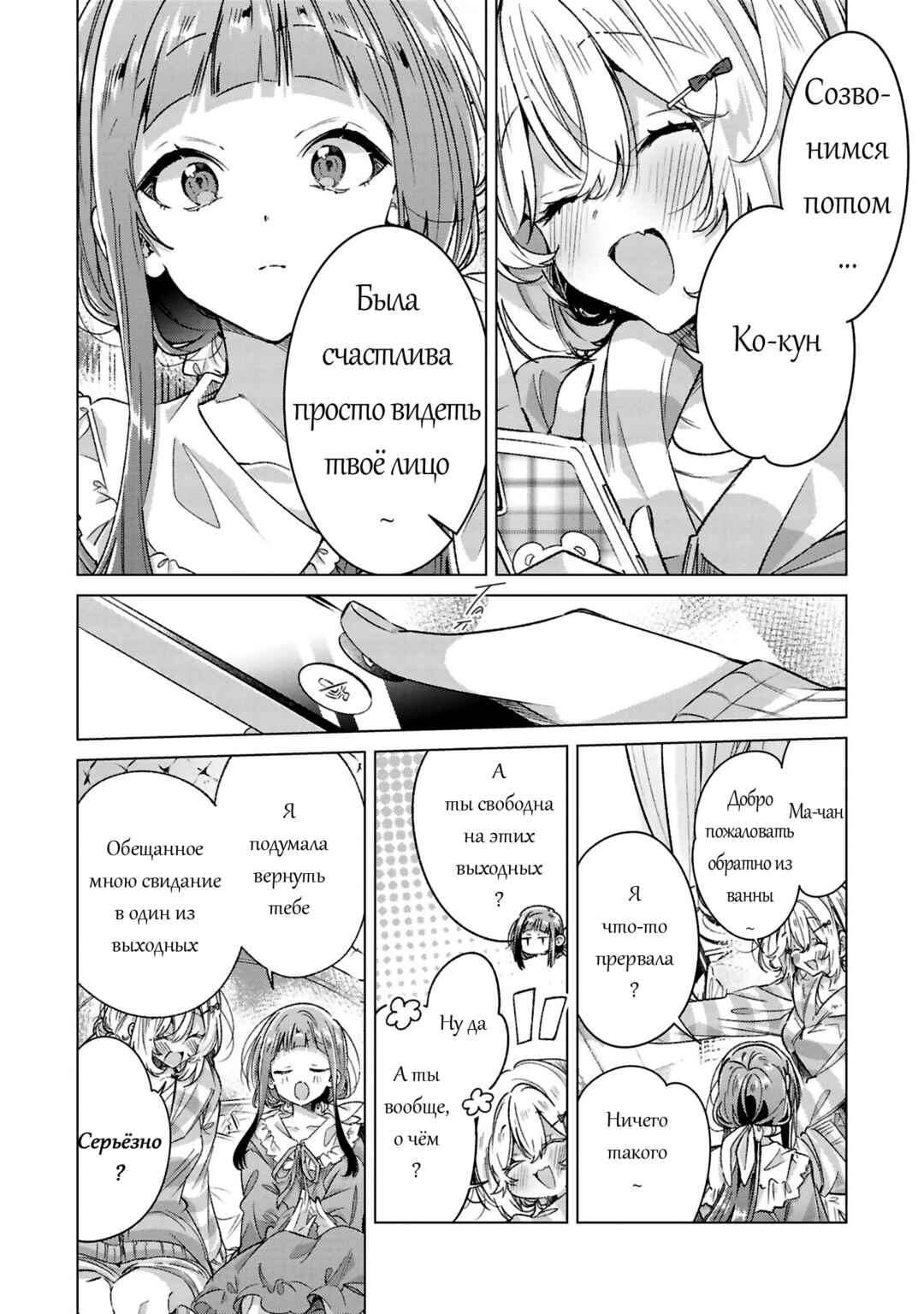 Chapter 60.5 - Page 6