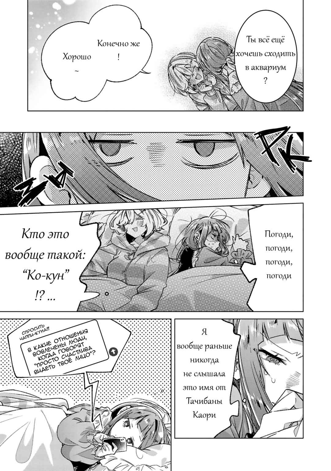 Chapter 60.5 - Page 7