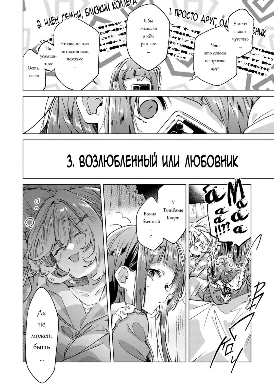 Chapter 60.5 - Page 8