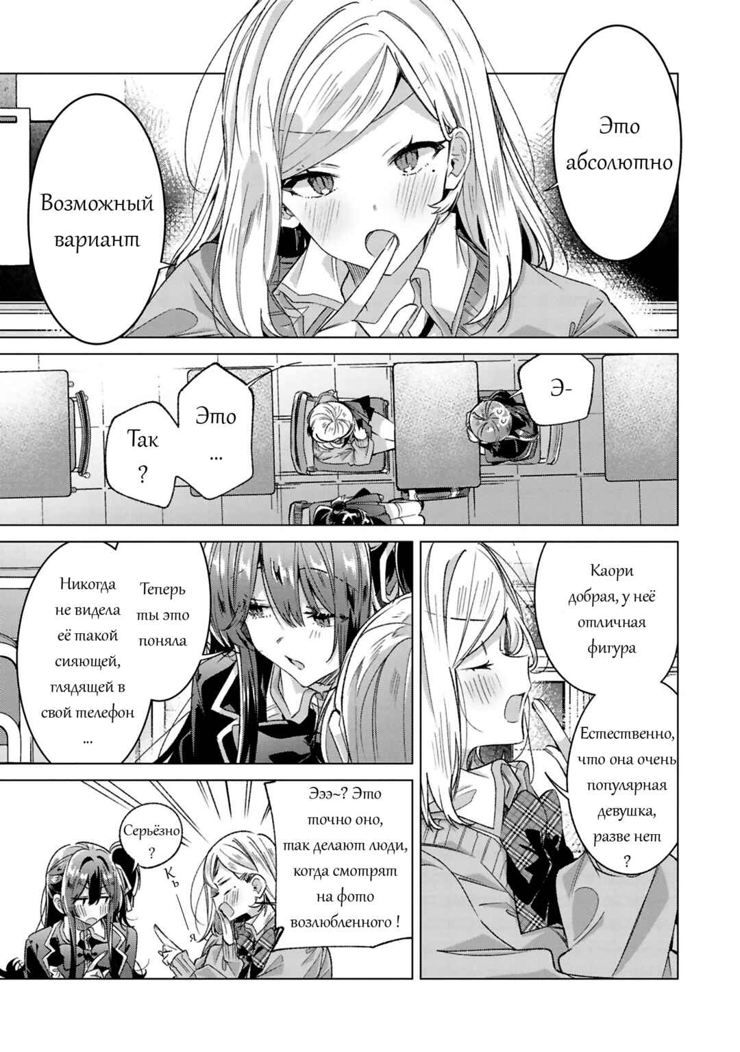 Chapter 60.5 - Page 9