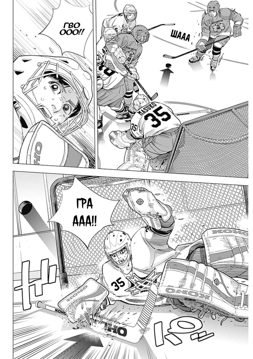 Chapter 6 - Page 4