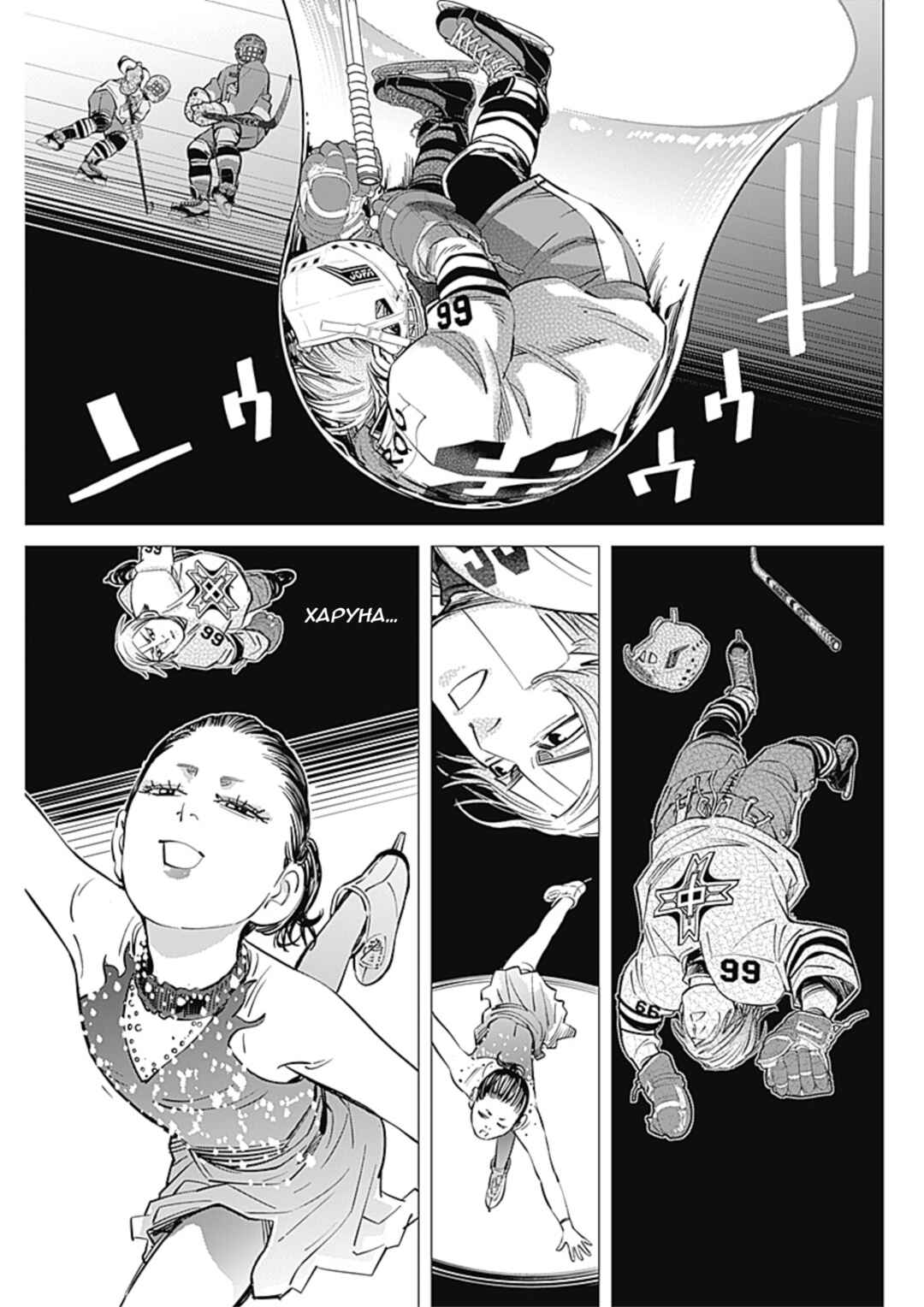 Chapter 6 - Page 7