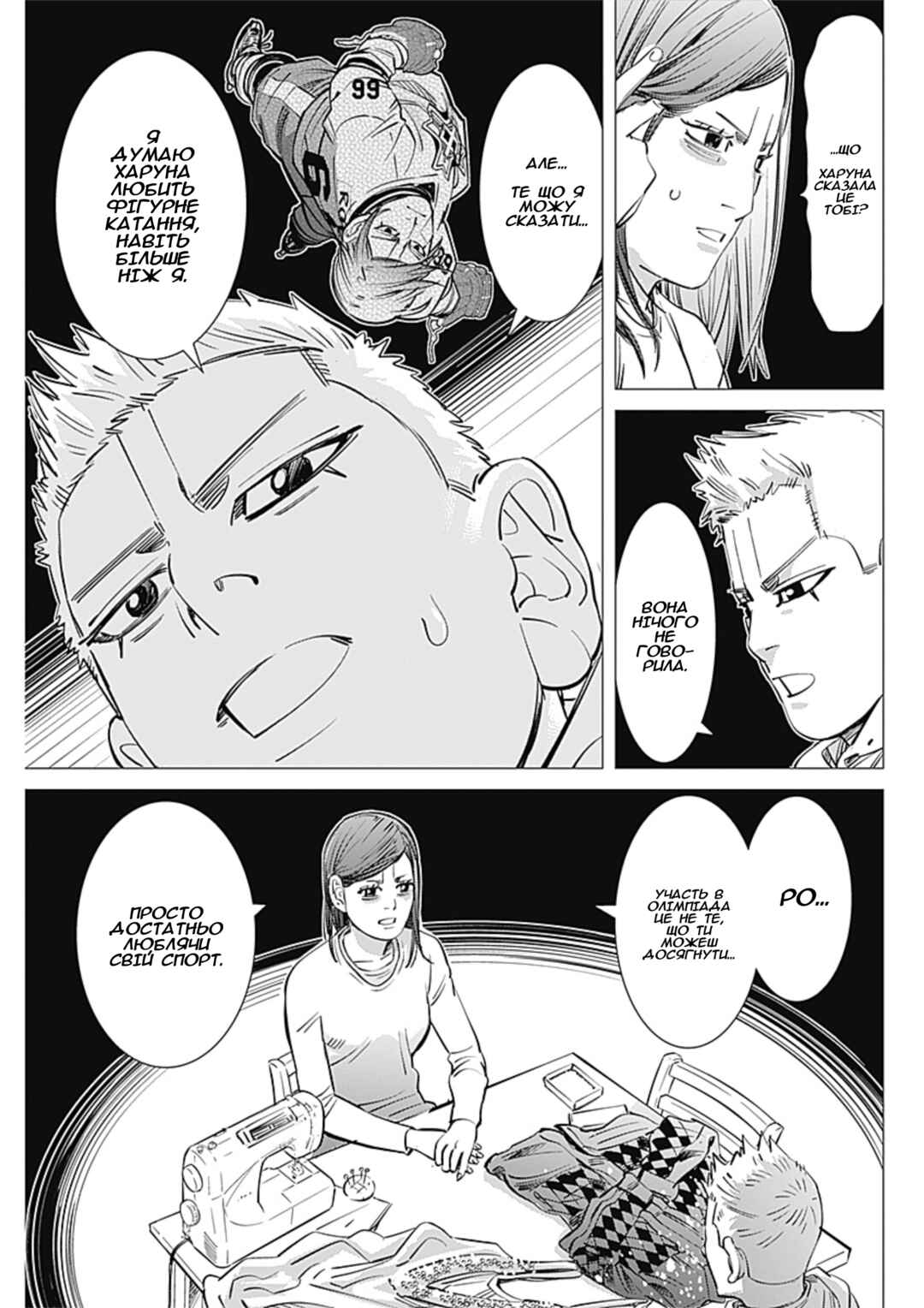 Chapter 6 - Page 9
