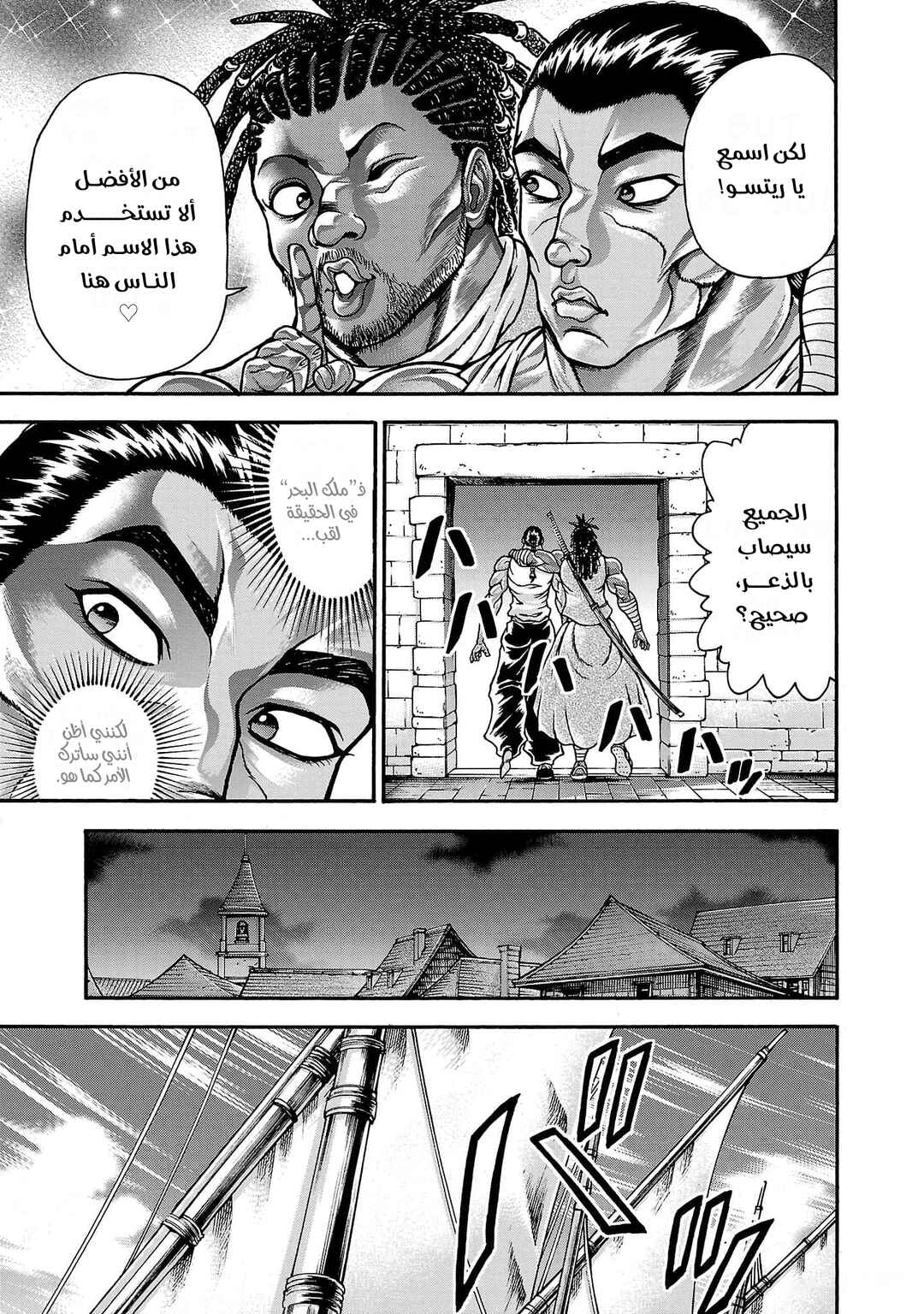 Chapter 66 - Page 8