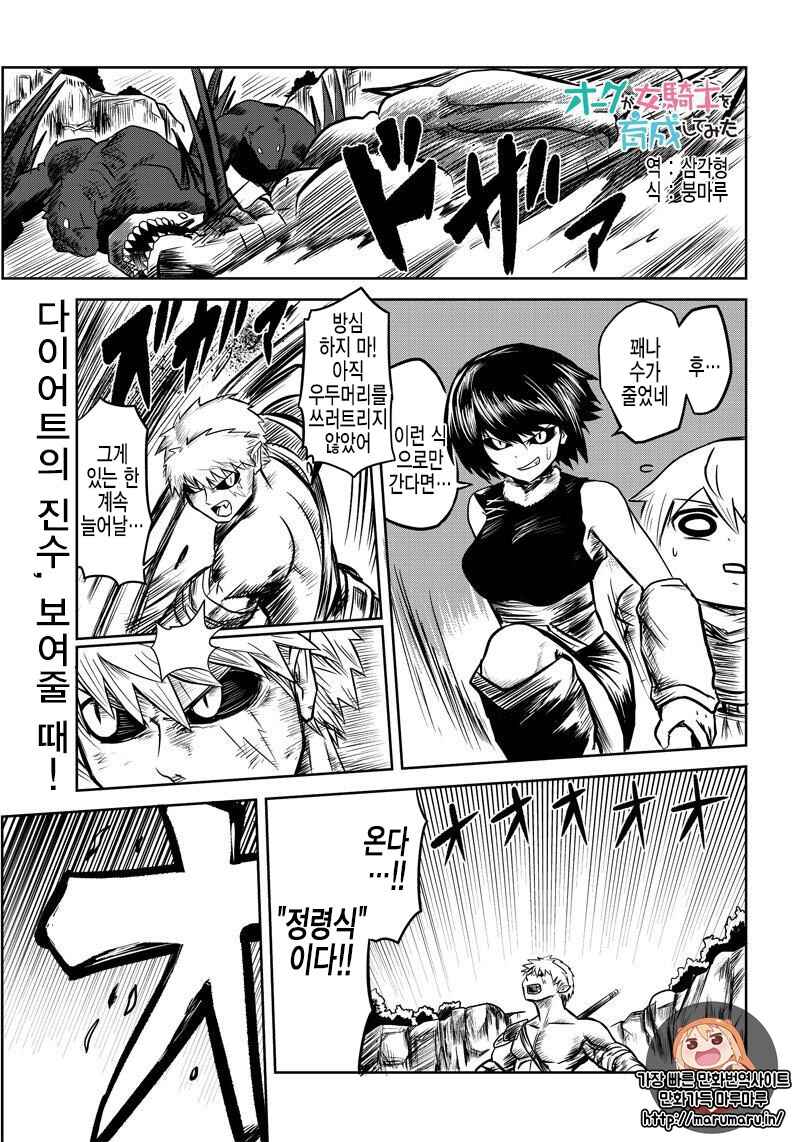 Chapter 26 - Page 1