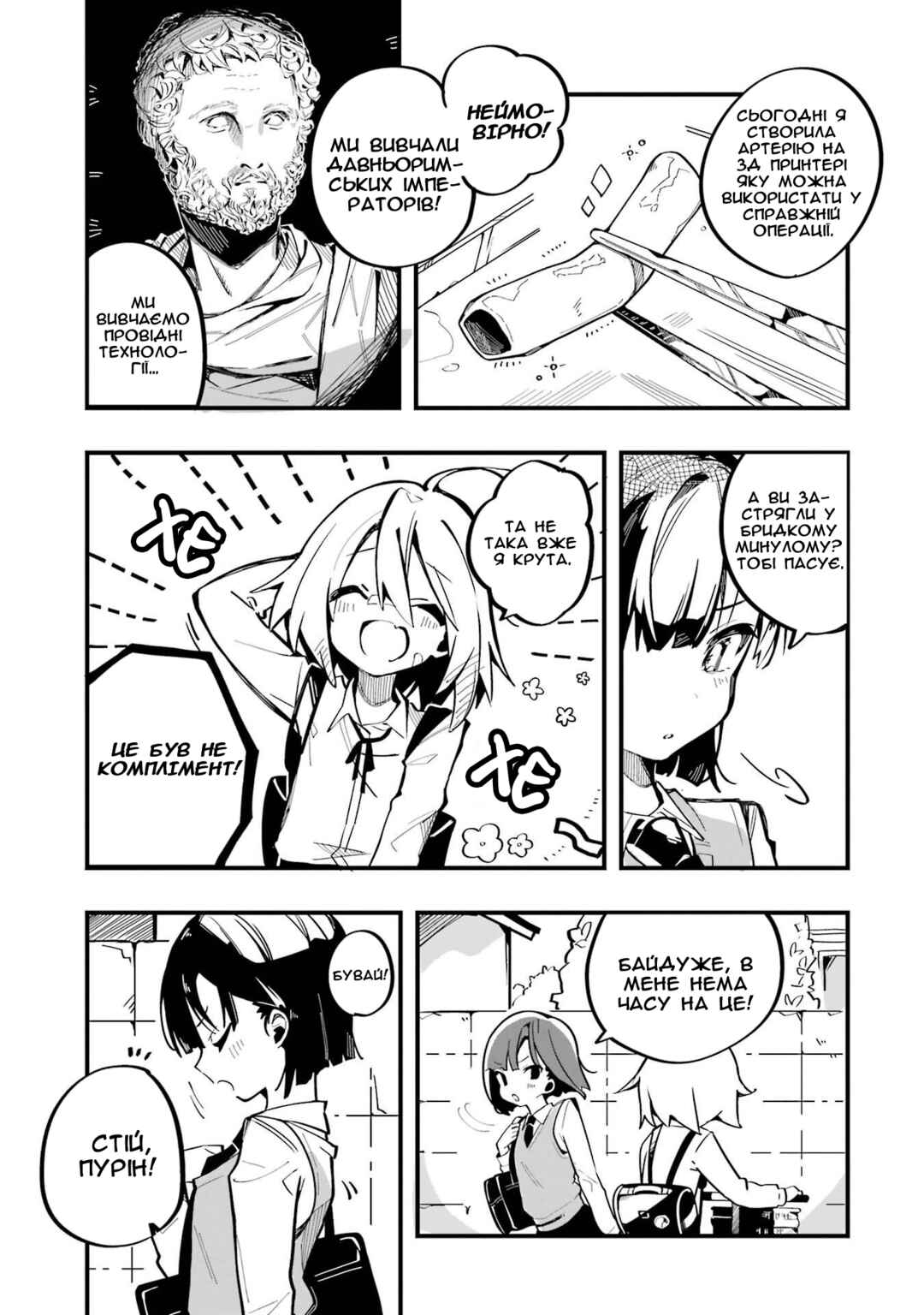 Chapter 1 - Page 23