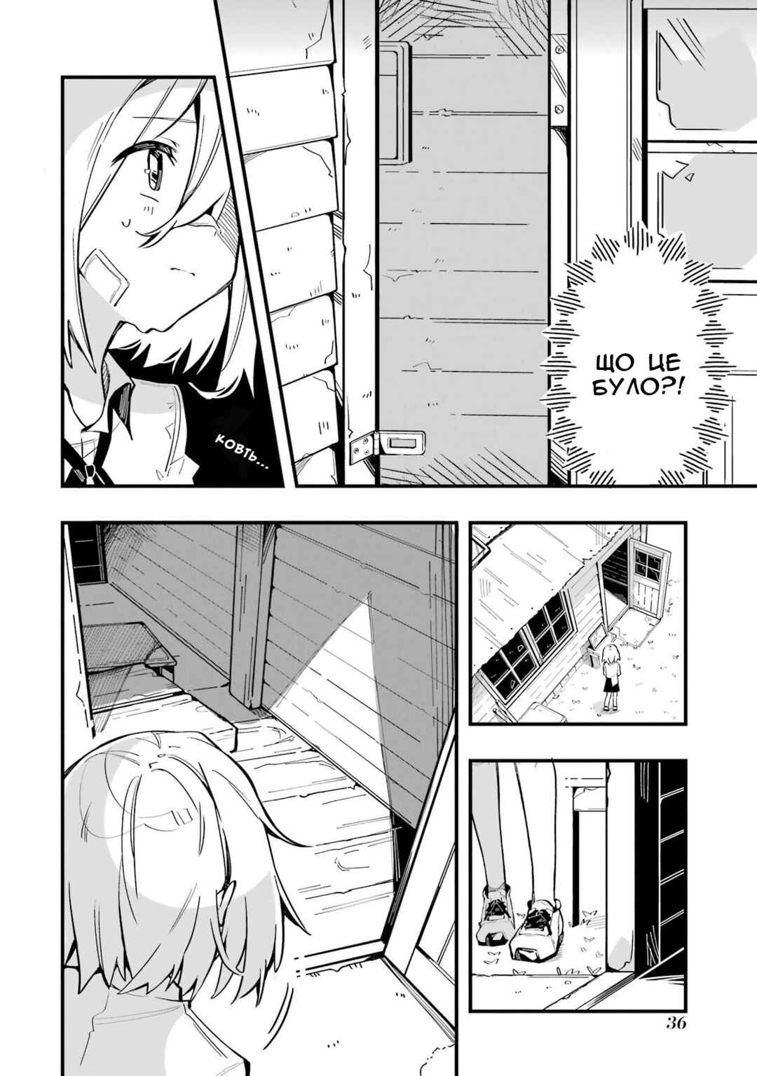 Chapter 1 - Page 38
